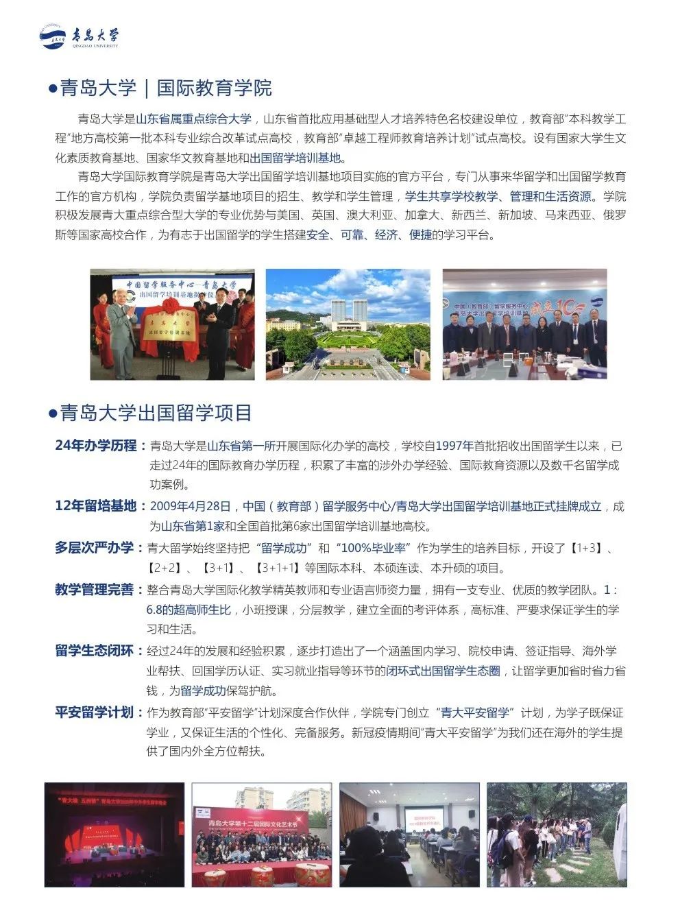 各大学2021年招生科目限制_青岛大学2021年招生计划_2020年2021年邮票计划目录