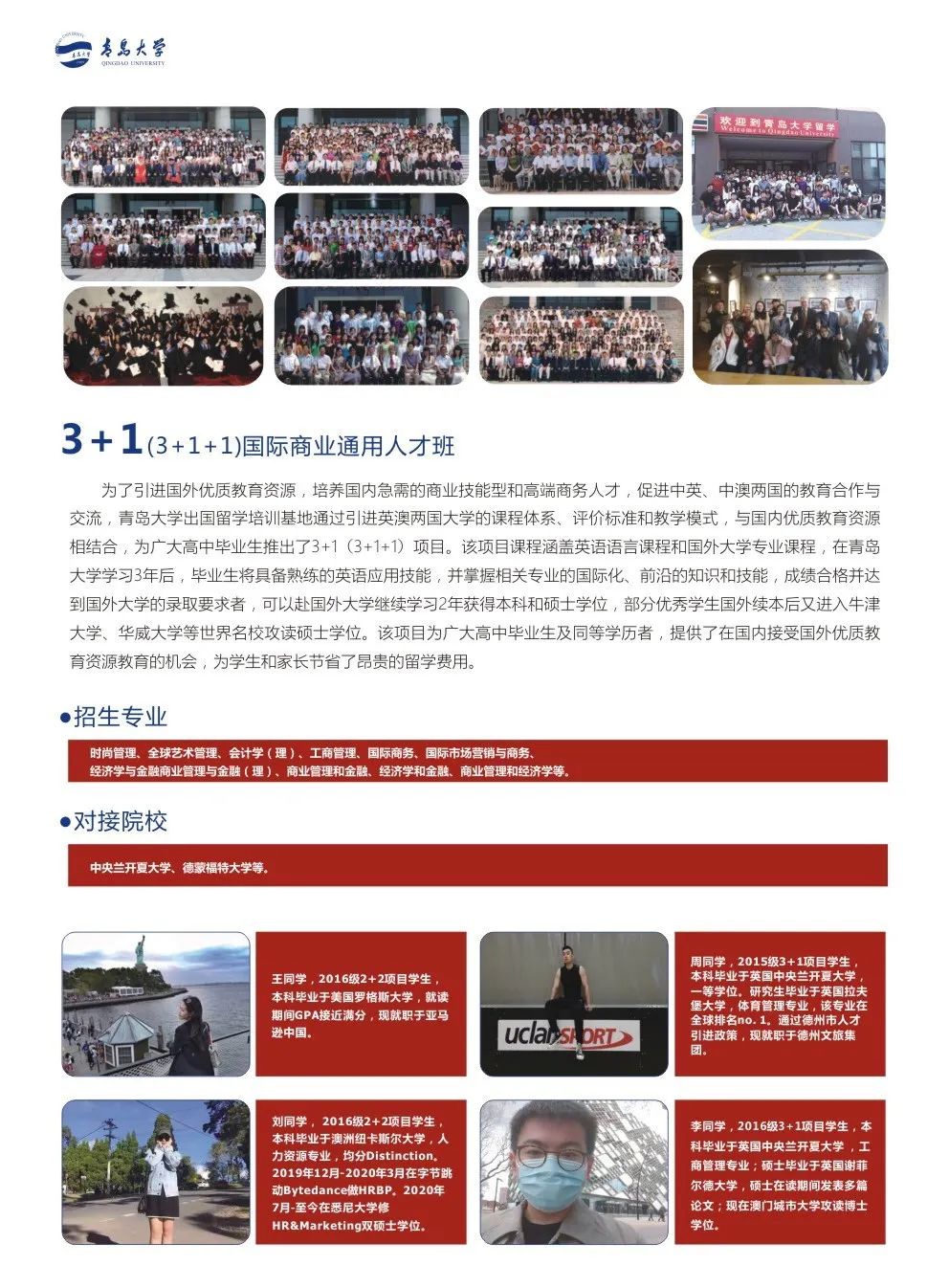 2020年2021年邮票计划目录_各大学2021年招生科目限制_青岛大学2021年招生计划