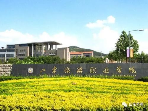 山东财经大学计划招生_山东师范空乘招生计划_免费师范生在山东招生