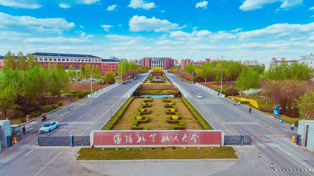 沈阳航天航空大学2022年招生计划_南昌航空大学空乘专业招生_沈阳航空大学和南昌航空大学