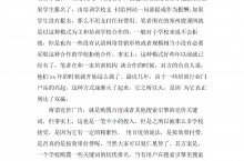 教育培训学校的网络推广方案（1）电脑资料