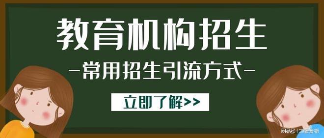 培训机构的招生方式_沈阳市体校招生方式_闵行文莱中学招生方式