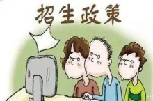 什么是计划外招生的本科院校 计划外招生是什么意思