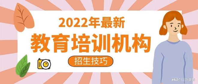 培训学校招生技巧_培训师培训要点与技巧_学校传媒培训艺考培训