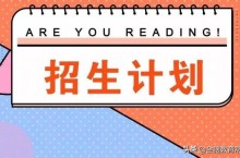 培训机构招生有哪些方法？