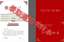 「中外合作办学」辽宁师范大学国际本科4+0中英合作项目招生简章