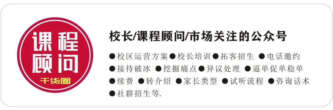 辅导机构销售话术_补课班招生技巧和话术_教育机构高三招生话术