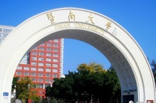 2022年广东成考招生-暨南大学招生专业及报考条件