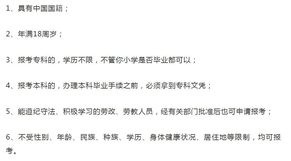 自考如何招生_华南师范大学自考全日制招生_辽宁招生考试网自考考试计划