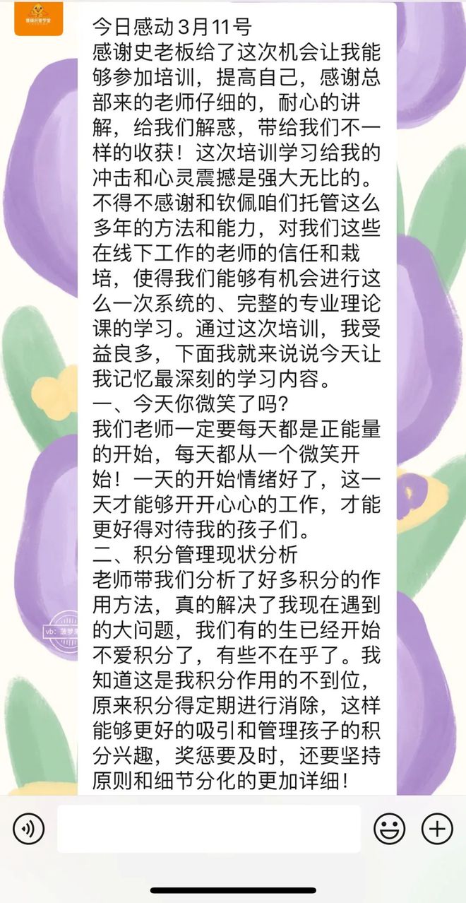 托班第一学期班务计划_托班班务计划指导思想_托管招生计划方案