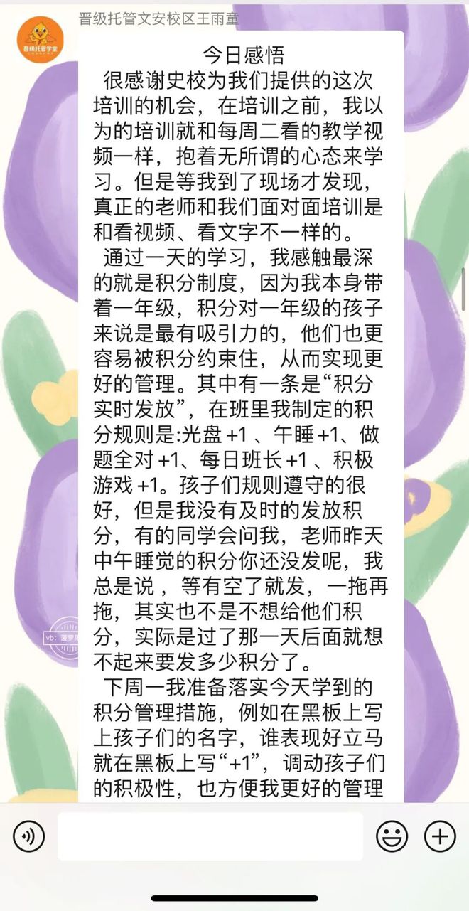 托管招生计划方案_托班班务计划指导思想_托班第一学期班务计划