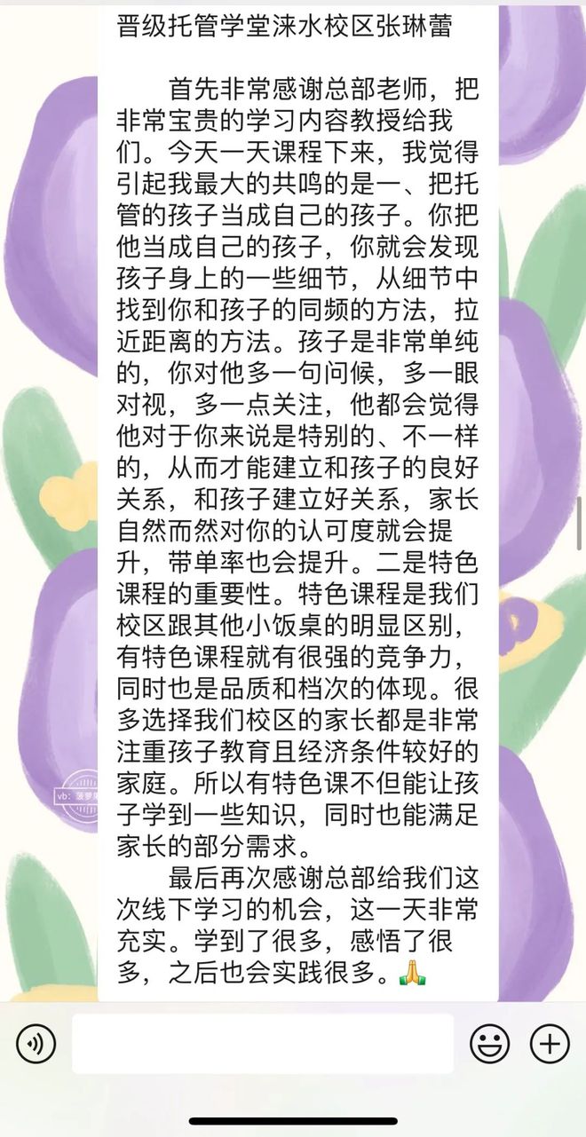 托管招生计划方案_托班班务计划指导思想_托班第一学期班务计划