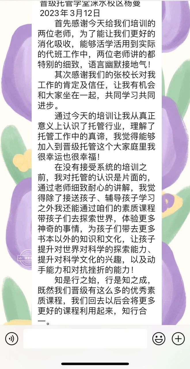 托班第一学期班务计划_托管招生计划方案_托班班务计划指导思想