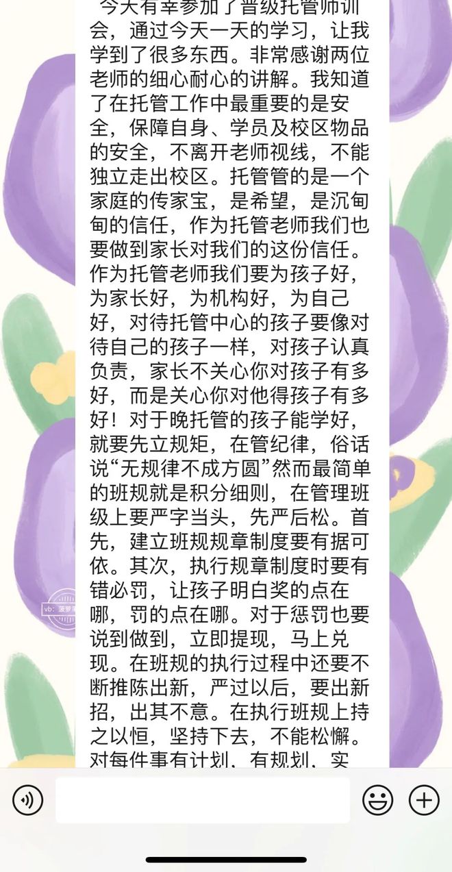 托管招生计划方案_托班第一学期班务计划_托班班务计划指导思想