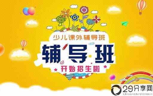 培训学校引流方案(培训机构引流推广怎么做)