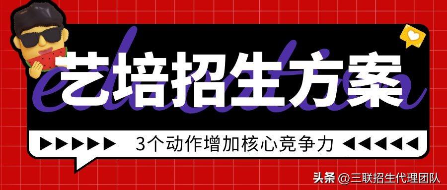 大学虚假宣传招生_最新招生宣传方案_早教招生宣传策划方案