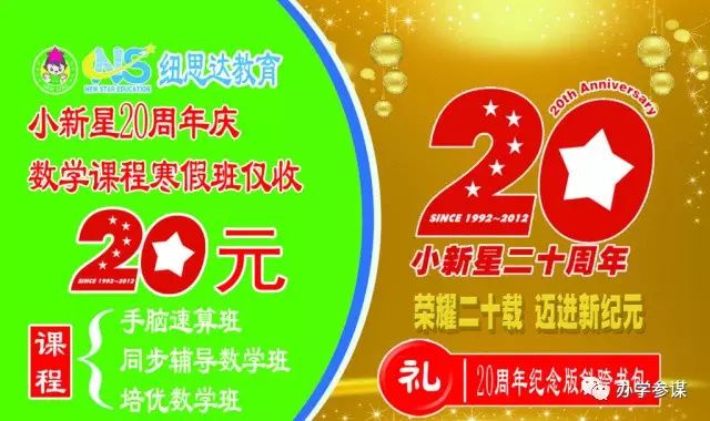 奥克斯空调宣传单文件_寒假招生宣传单_培训班招生传单内容