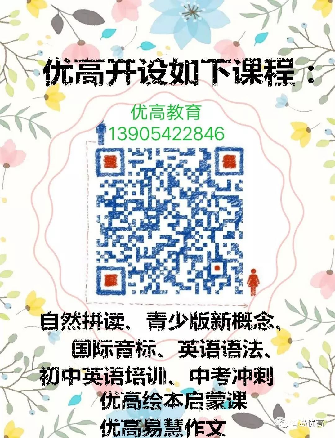 自然拼读的招生宣传语_自然拼读练习题_英语自然拼读pdf