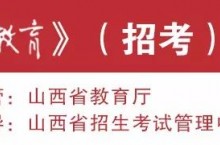 “新高考背景下学生生涯规划与招考指导培训会”圆满成功！