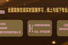 果洛淘宝主播培训招生简章,呼和浩特回民区网络主播培训机构课程内容实用