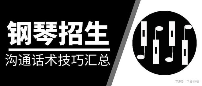 钢琴班寒假招生_托教班招生宣传内容_钢琴兴趣班招生宣传语