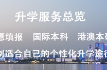 北京理工大学3+1国际本科计划外招生