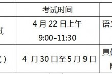 事关分类考试和对口招生 安徽省考试院发布最新公告