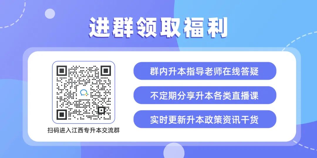 江西专升本招生计划院校_2019年江西专升本院校_江西专升本专业江西