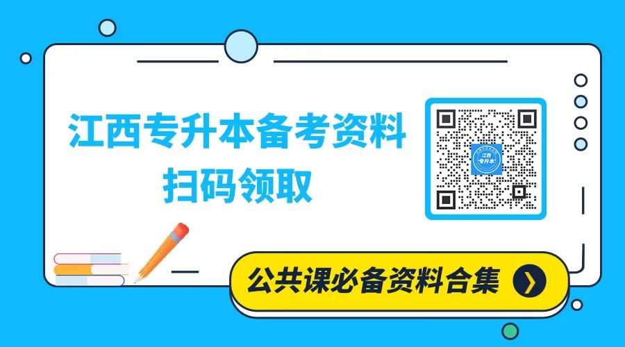 2019年江西专升本院校_江西专升本招生计划院校_江西专升本专业江西