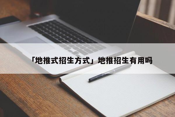 托班招生要求_托班招生广告词_小学托管班招生宣传