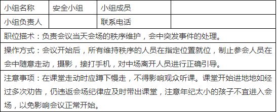 乐山外国语学校招生线_线上教育如何招生_上海自主招生线