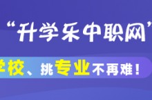 四川省阿坝卫生学校招生计划及招生对象、条件