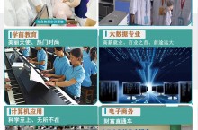 选择广西科技职业学院，实现你的人生理想