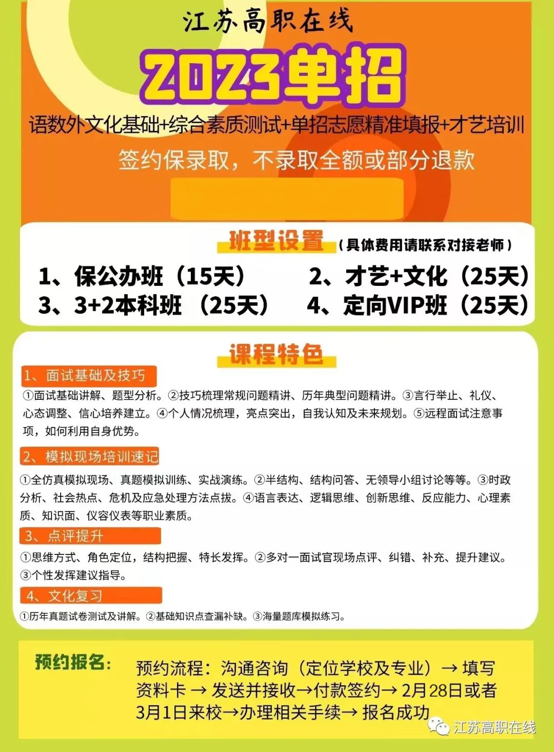 2023山东科技职业学院招生计划_山东技师学院秋季招生_山东警察学院2018招生