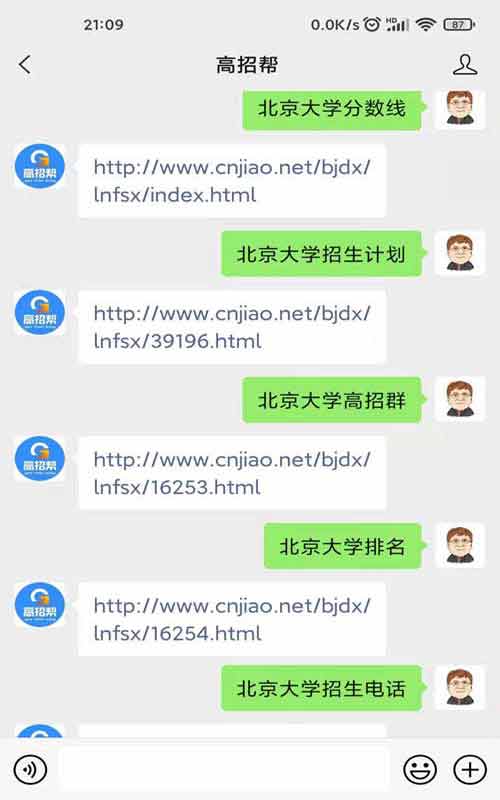 黑龙江交通职业技术学院高考公众号