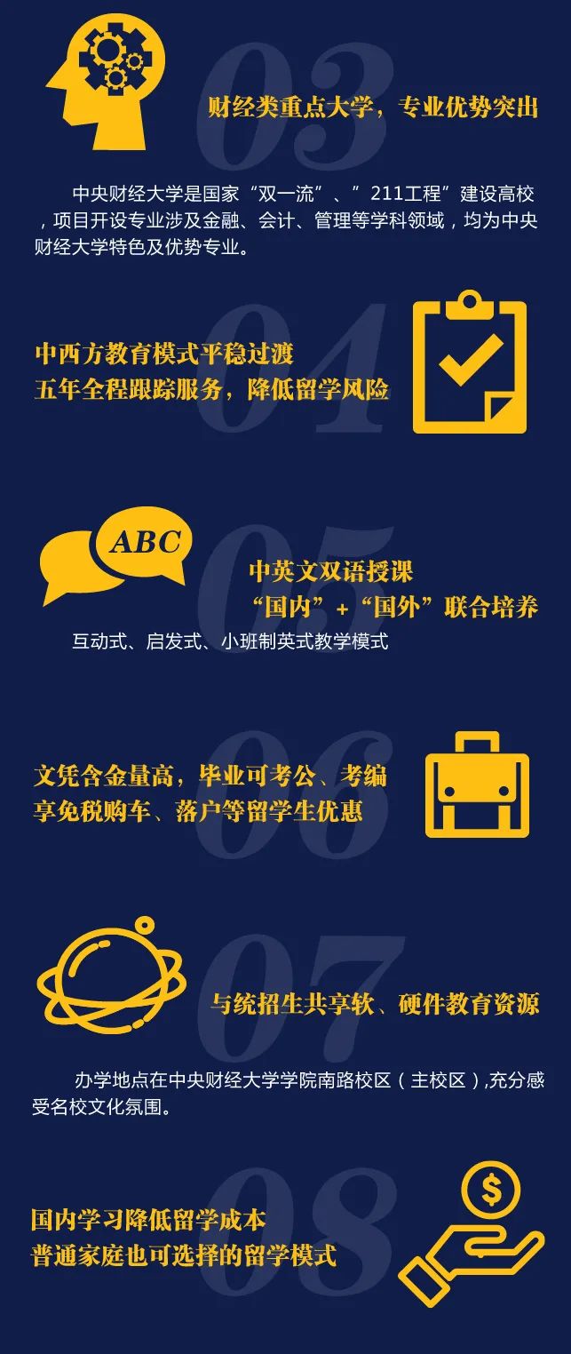 中央财经大学招生宣传片_中央财经大学自主招生初审_中央财经大学自主招生专业知识考试试题