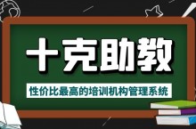 辅导班招生管理软件帮你提升招生活动宣传效率