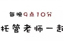 重新设计你的宣传单页，招生效果会翻倍！有图有真相！