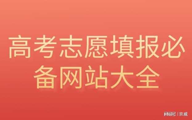 自主招生志愿如何填报_高考志愿填报招生文案_填报高考志愿是否要填服从志愿