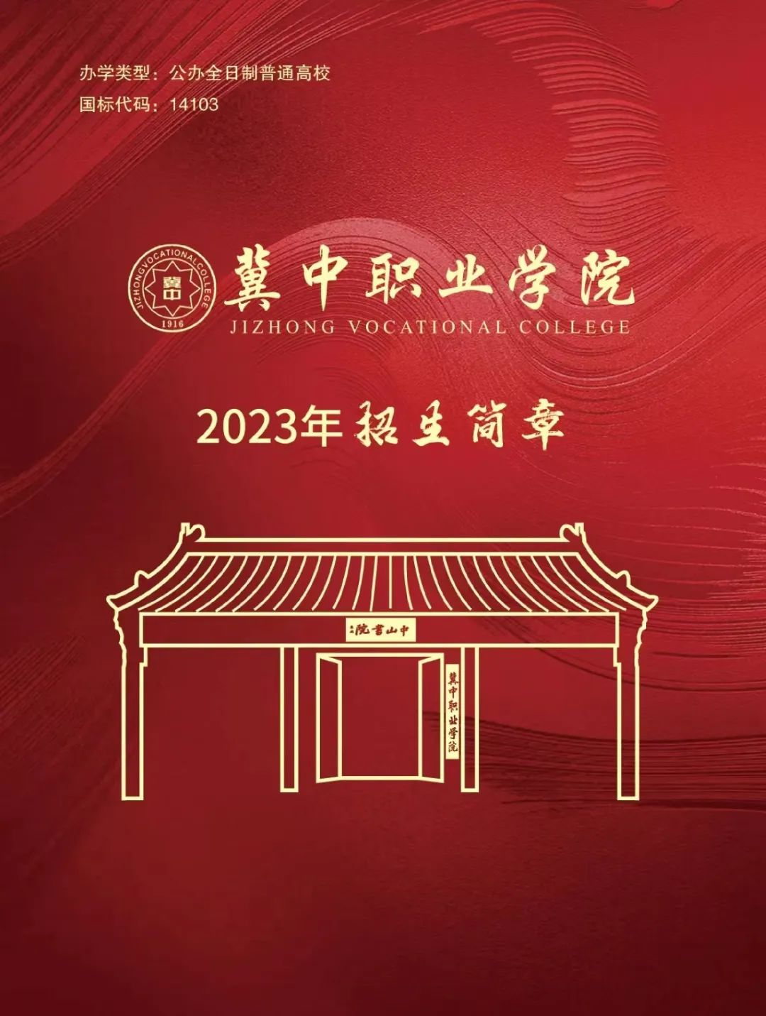 外专千人计划 千人计划_2016成都体育学院单招录取计划_河北2023单招计划外招生