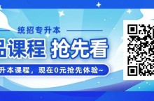 2023年湖南专升本各院校招生计划人数！