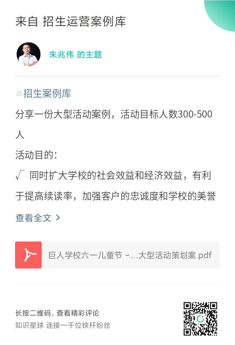 教培机构周年庆活动方案_教培机构招生活动方案_艺术机构活动招生方案