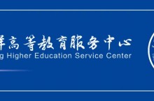 华侨大学高等学历教育（网络班）