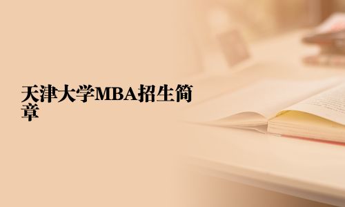 国家专项计划招生大学_内蒙古师范大学研究生招生计划_南京财经大学2016招生专项计划