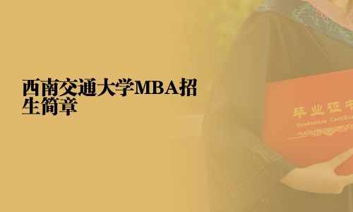 国家专项计划招生大学_南京财经大学2016招生专项计划_内蒙古师范大学研究生招生计划