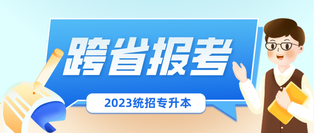 江苏省大专对外省招生计划_2013对外经济贸易大学 自主招生录取人数_对外经贸大学自主招生2016