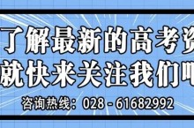 贵州大学2023年高校专项计划招生简章