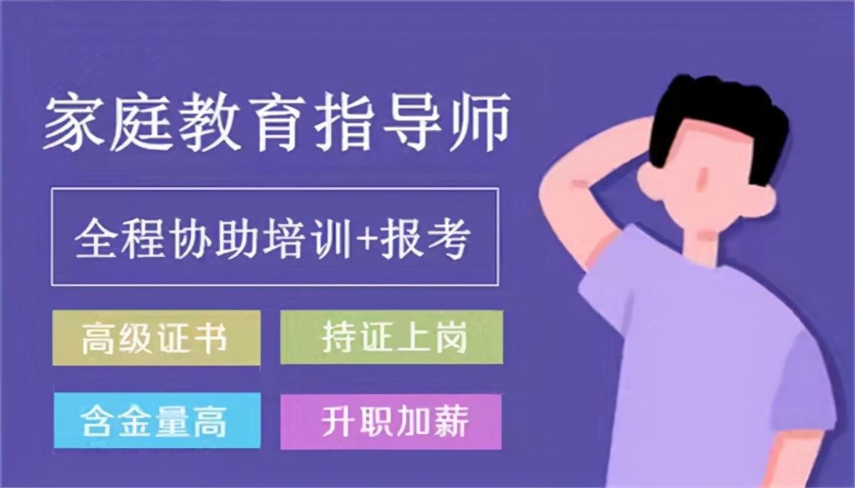 家庭教育指导师考试有哪些_家庭氧疗的保健指导_内审师考试有用吗