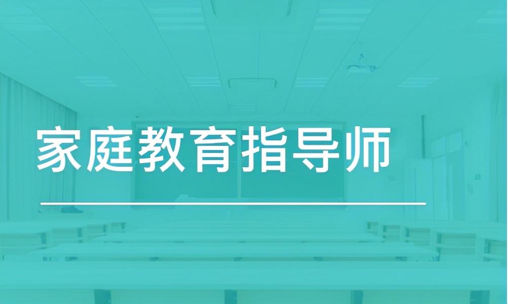 国际培训师证书有哪些_育婴培训师证书_家庭教育指导师证书培训费用