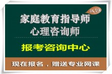 家庭教育指导师资格证报考政策公布2023